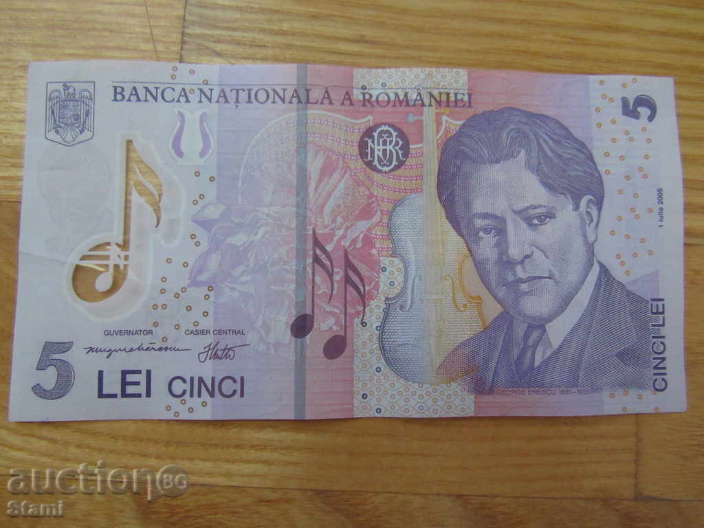 România, 5 lei, 2005, UNC România, 5 lei, 2005, UNC