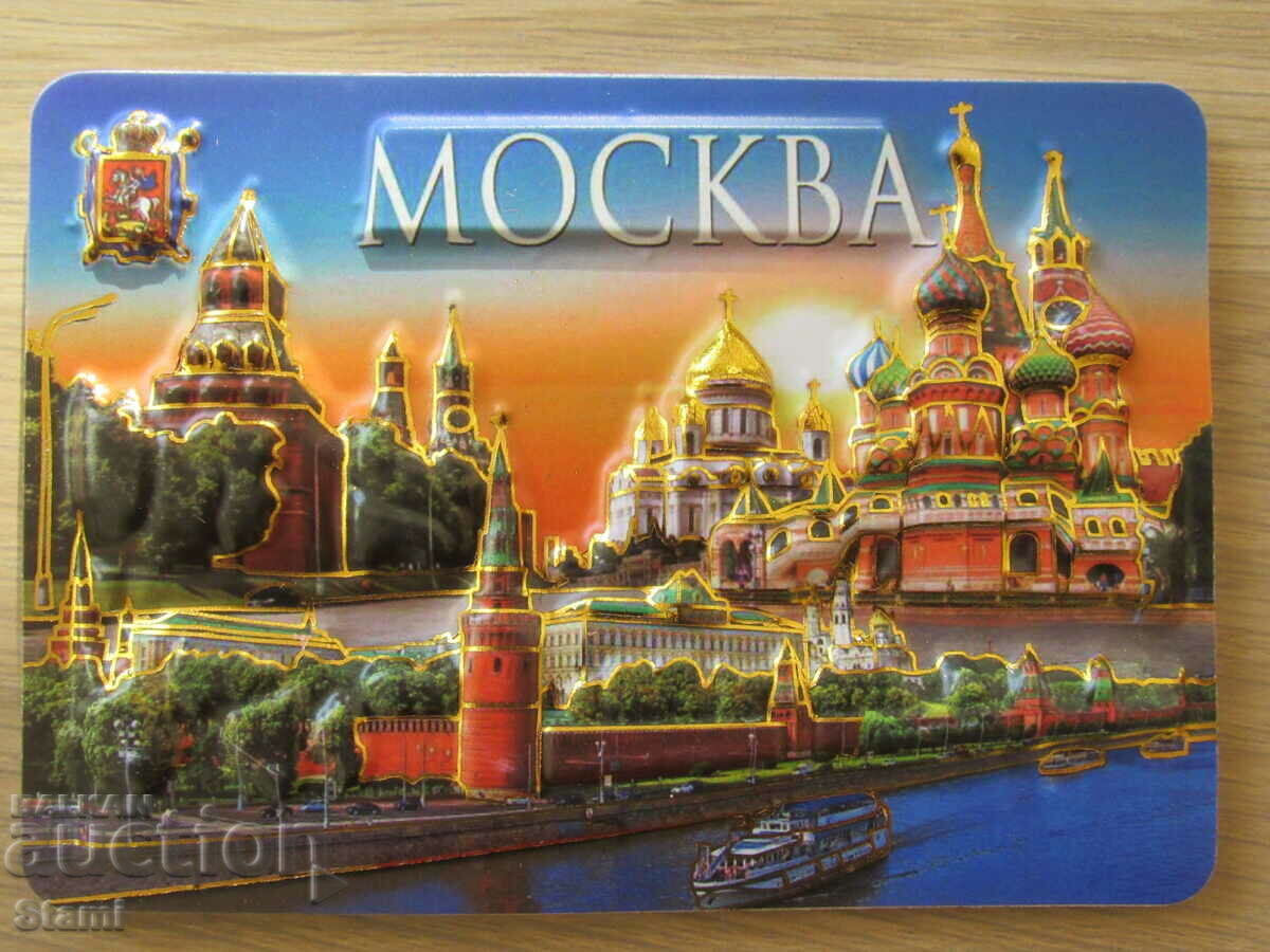 Автентичен 3D магнит от Москва, Русия-серия-2 с цена € 5.37 | 10.50 лв. Автентичен 3D магнит от Москва, Русия-серия-2 с цена € 5.37 | 10.50 лв.