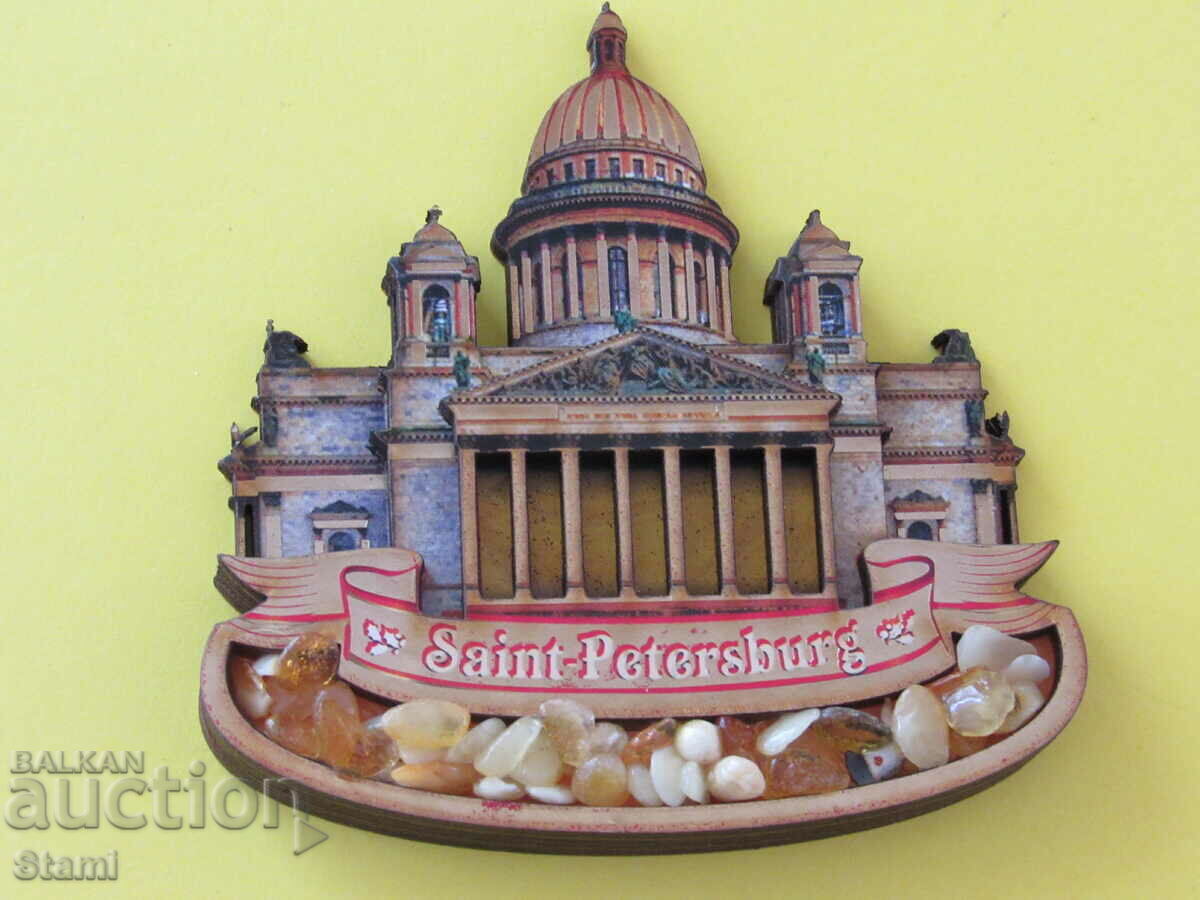 Magnet de chihlimbar autentic din Sankt Petersburg, Rusia cu preț € 7.41 | 14.49 BGN Magnet de chihlimbar autentic din Sankt Petersburg, Rusia cu preț € 7.41 | 14.49 BGN
