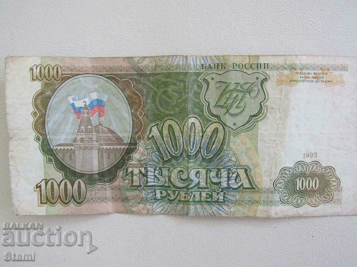 Ρωσία, 1000 ρούβλια, 1993 Ρωσία, 1000 ρούβλια, 1993
