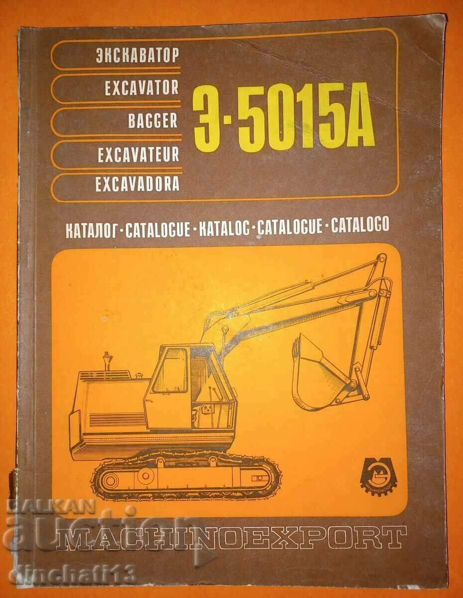 EXCAVATOR E-5015A CATALOG EXCAVATOR E-5015A CATALOG
