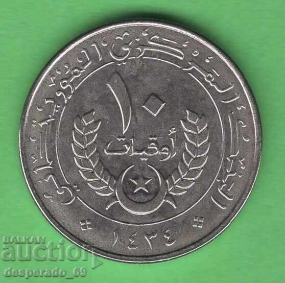 (¯`'•.¸ 10 ouguiya 2012 MAURITANIA aUNC ¸.•'´¯) cu preț € 2.60 | 5.09 BGN