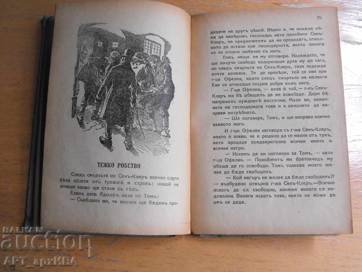 Livrarea Coliba unchiului Tom. Autor: Harriet Beecher Stowe