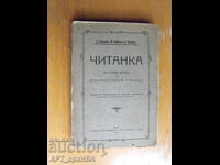 READER for the first grade of supplementary schools