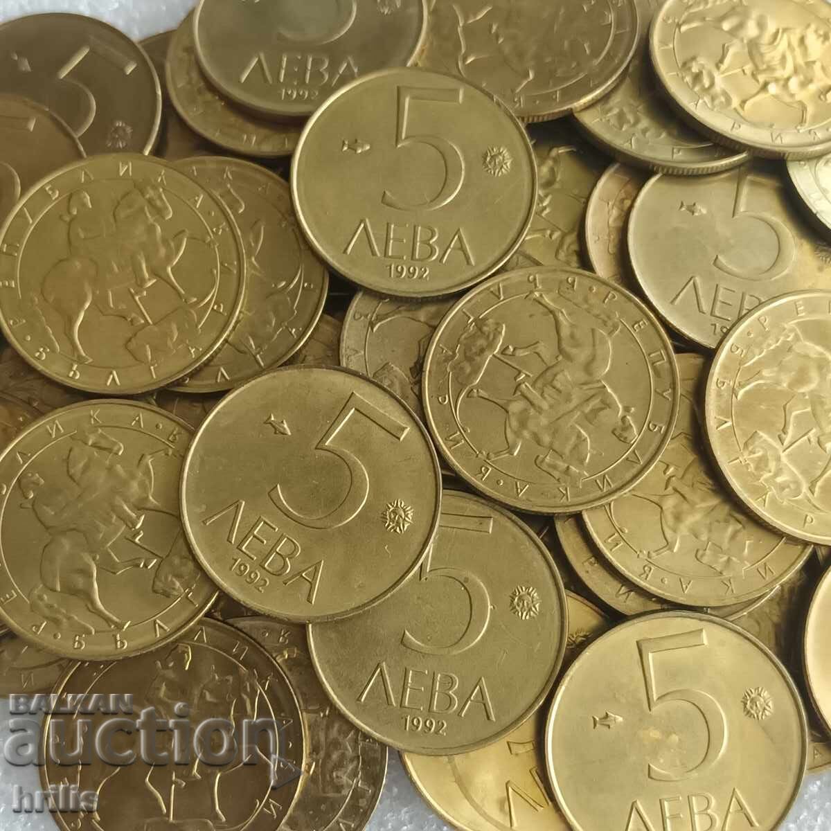 5 LEVA 1992 - 65 BUCĂȚI cu preț € 6.51 | 12.73 BGN
