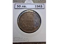 50 лева 1943 БЪЛГАРИЯ