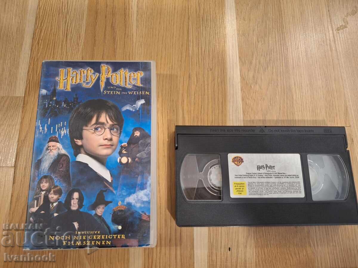 Βιντεοκασέτα VHS - Χάρι Πότερ