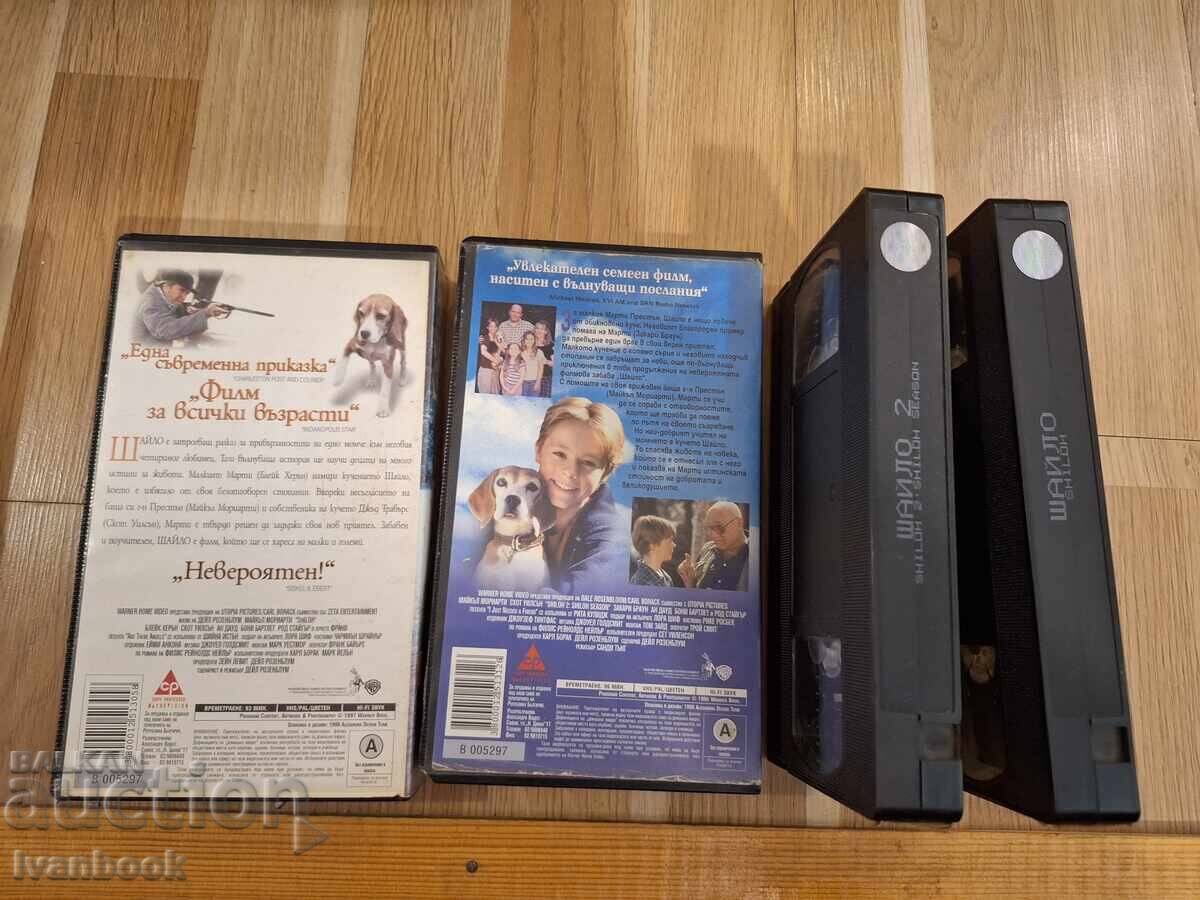 Licitație Casetă video VHS - Shiloh 1 și 2