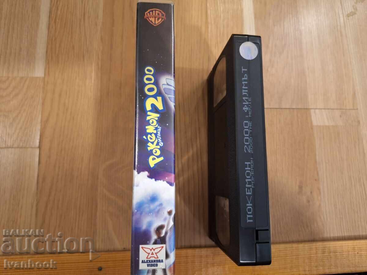 Casetă video VHS - Animație Pokémon cu preț € 4.00 | 7.82 BGN Casetă video VHS - Animație Pokémon cu preț € 4.00 | 7.82 BGN