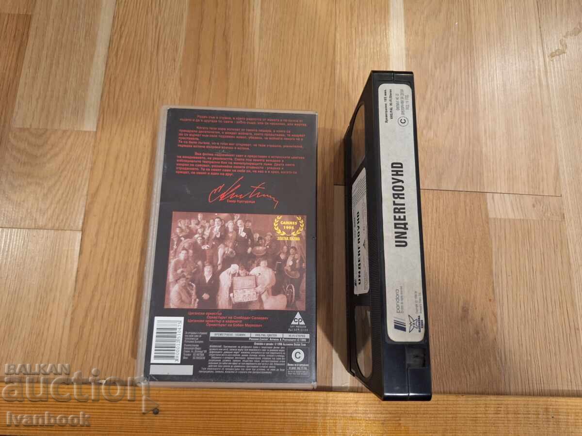 Δημοπρασία Βιντεοκασέτα VHS - Underground