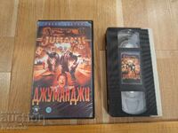 VHS Video Cassette - Jumanji