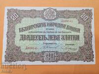 20 leva de aur 1917