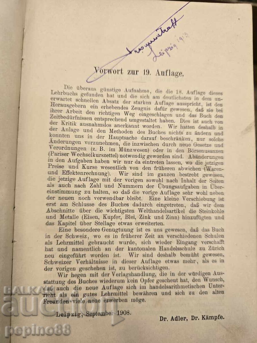 Delivery of Commercial Arithmetic by Feller and Odermann 1908