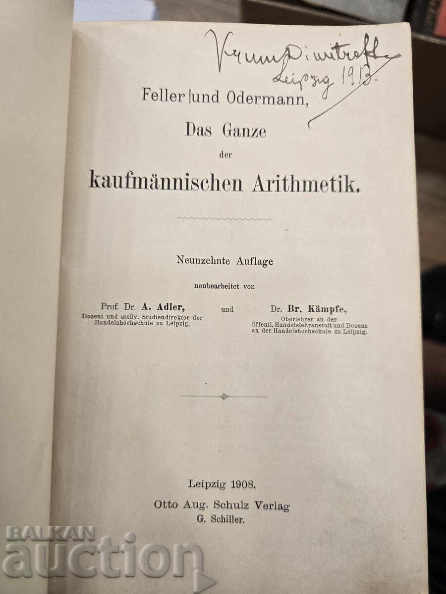 Commercial Arithmetic by Feller and Odermann 1908