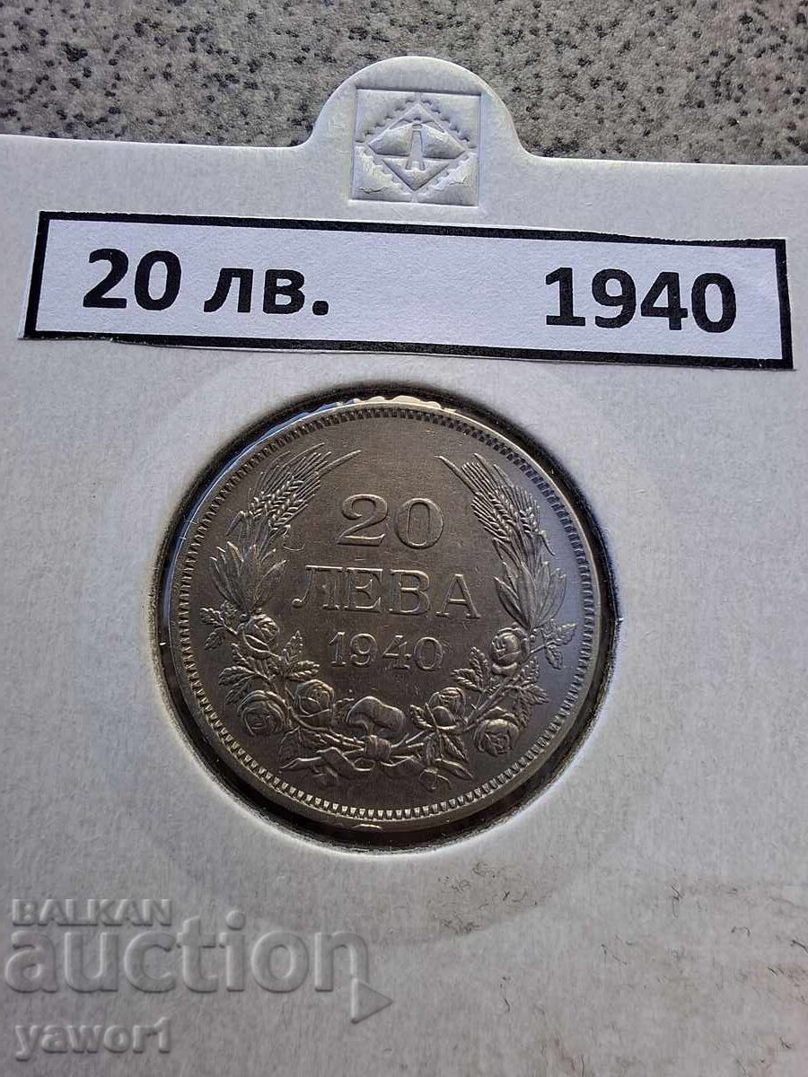20 лева 1940 БЪЛГАРИЯ с цена € 2.00 | 3.91 лв.