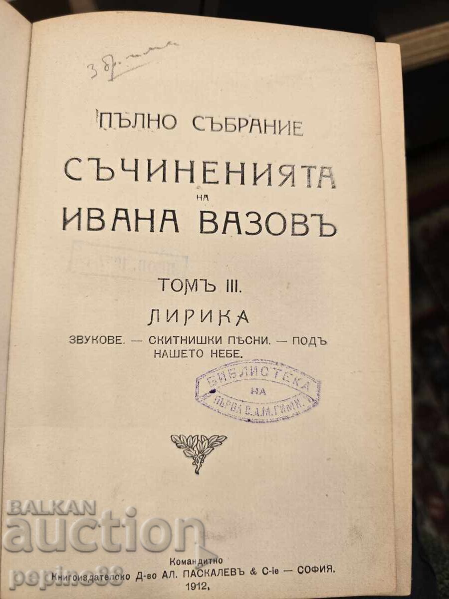 FIRST EDITION! History of the Bulgarian People 1915 with price € 27.00 | 52.81 BGN