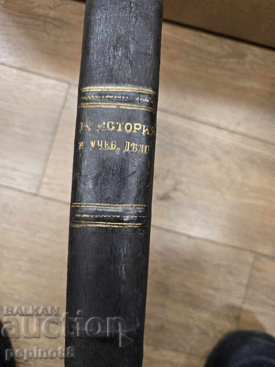 Delivery of FIRST EDITION! History of the Bulgarian People 1915