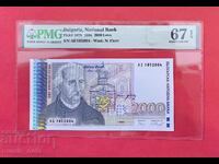 2000 λέβα 1996 Βουλγαρία UNC PMG 67 EPQ