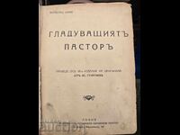 Гладуващиятъ Пасторъ