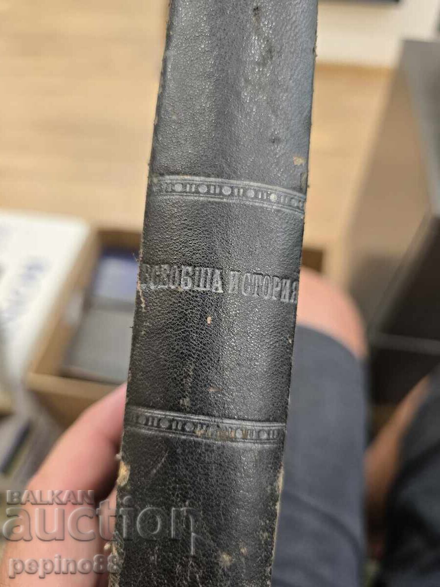 Auction  General History 1883