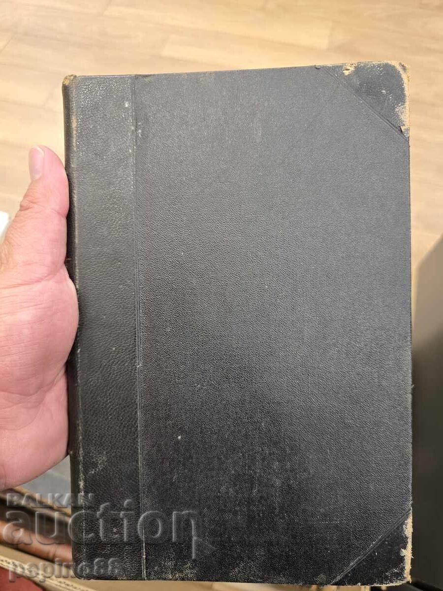 Delivery of Origen's Doctrine of the Holy Trinity 1879