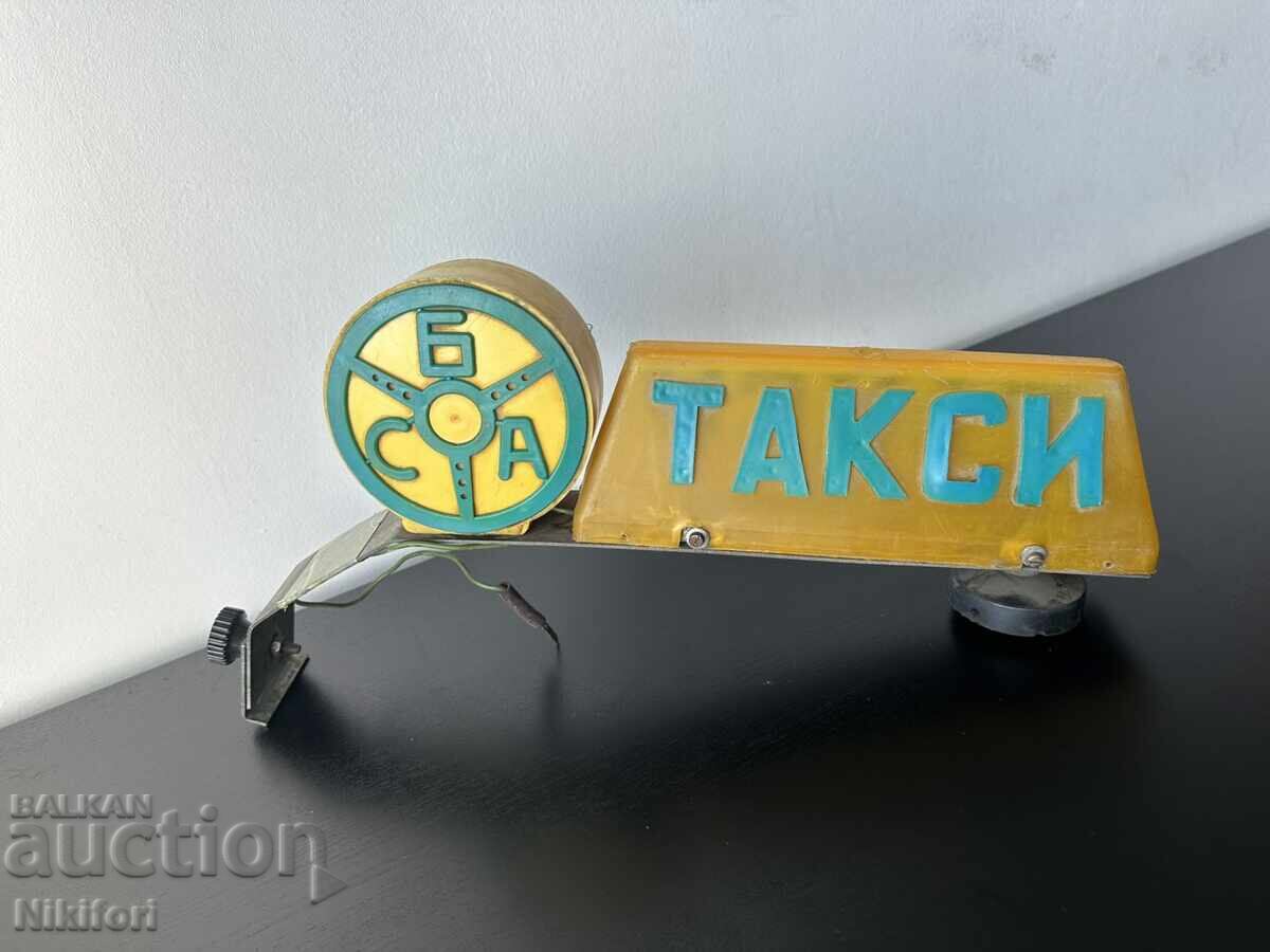 Соц Таксиметрова Табела СБА Такси с цена € 52.00 | 101.70 лв.