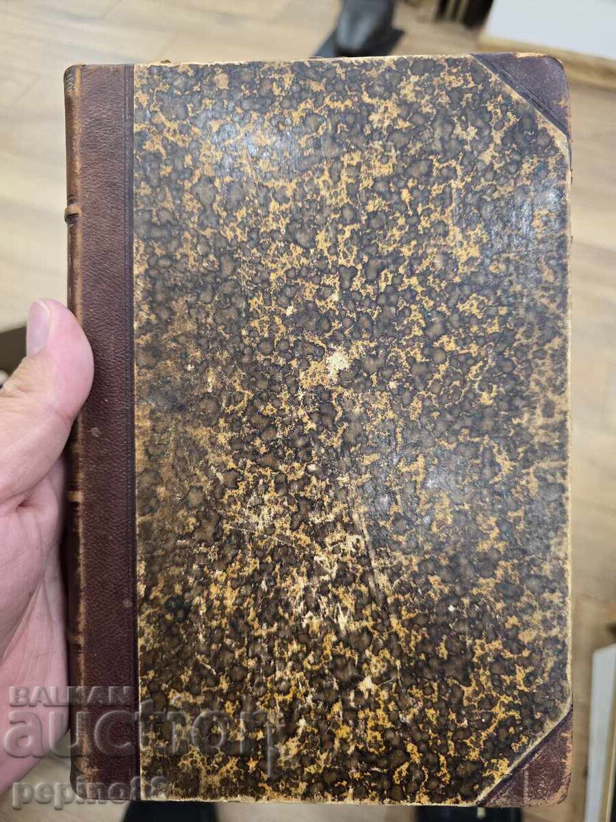 Delivery of Essays on the History of Poetry Kiev 1906
