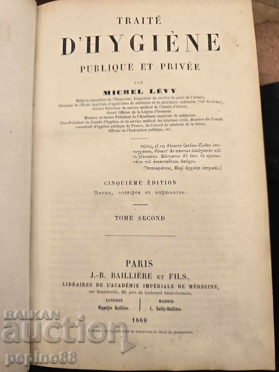 TREATISE ON PUBLIC AND PRIVATE HYGIENE with price € 1.00 | 1.96 BGN