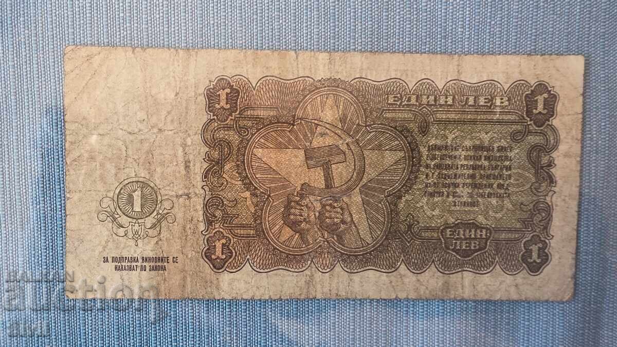 1 λεβ 1951 με τιμή 41.00 €
