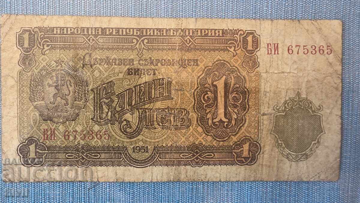 1 λεβ 1951
