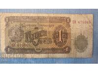 1 λεβ 1951