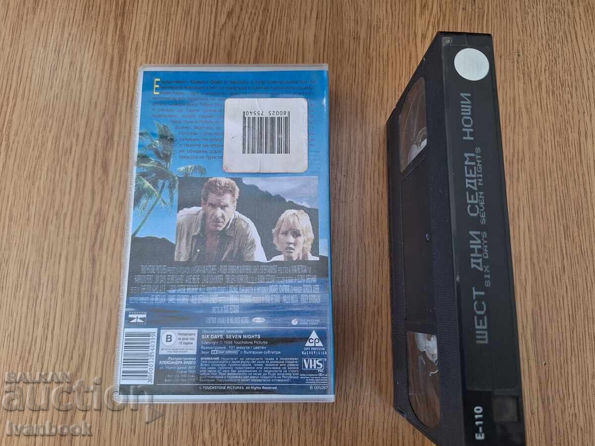 Δημοπρασία Βιντεοκασέτα VHS - Έξι μέρες, επτά νύχτες