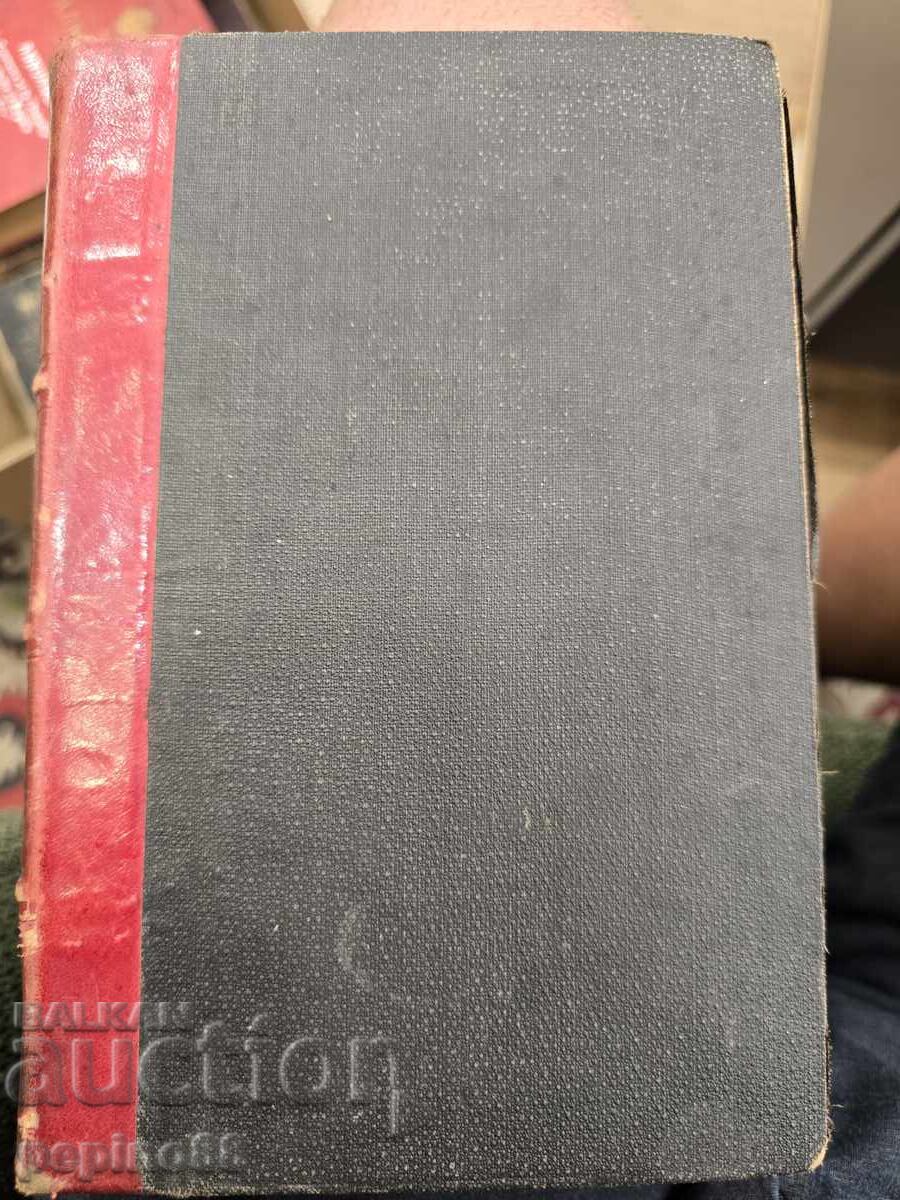 Delivery of 1st Edition of "Rabotnichesko Delo" from January 1903