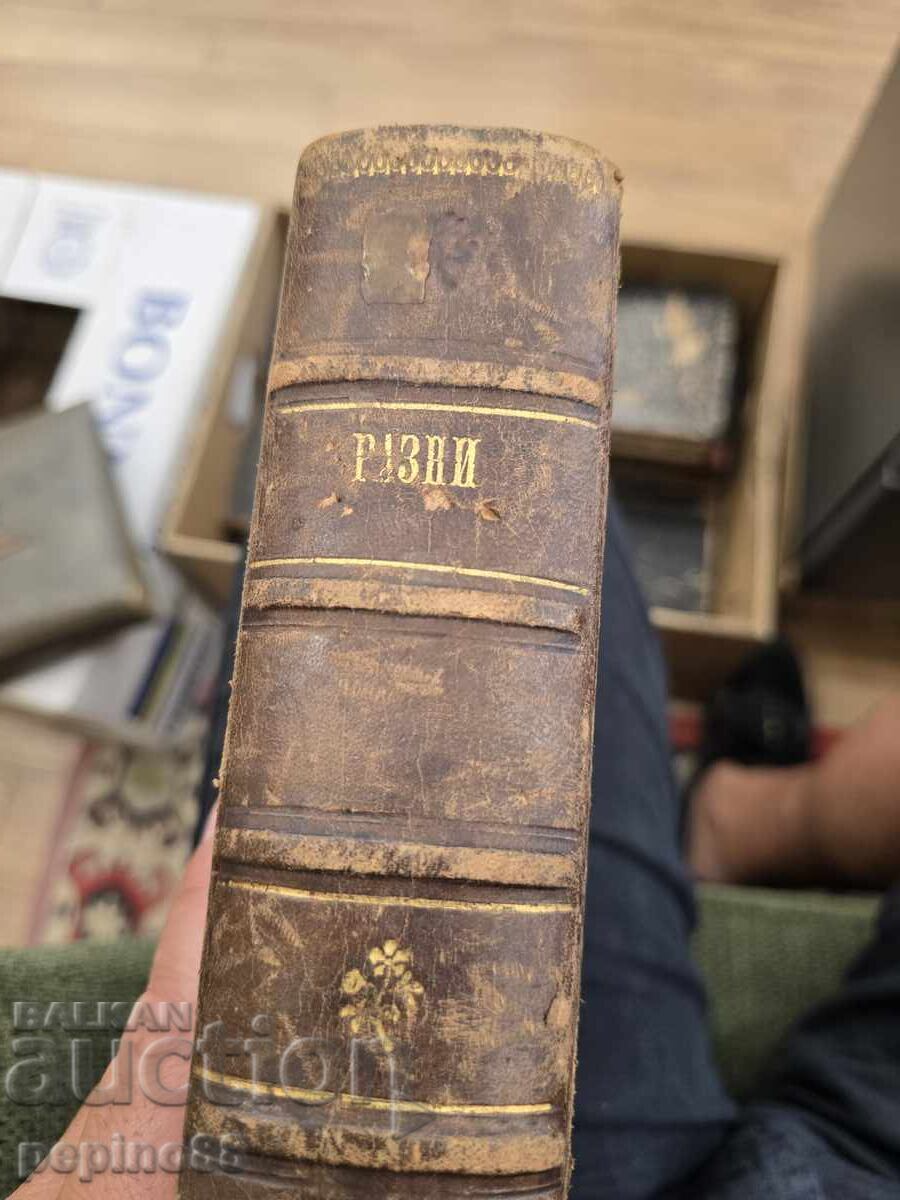Livrarea Dezvoltarea literară a diferitelor triburi și popoare