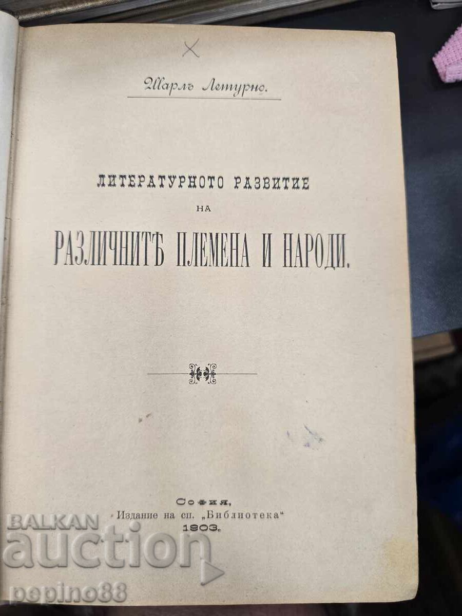 Dezvoltarea literară a diferitelor triburi și popoare