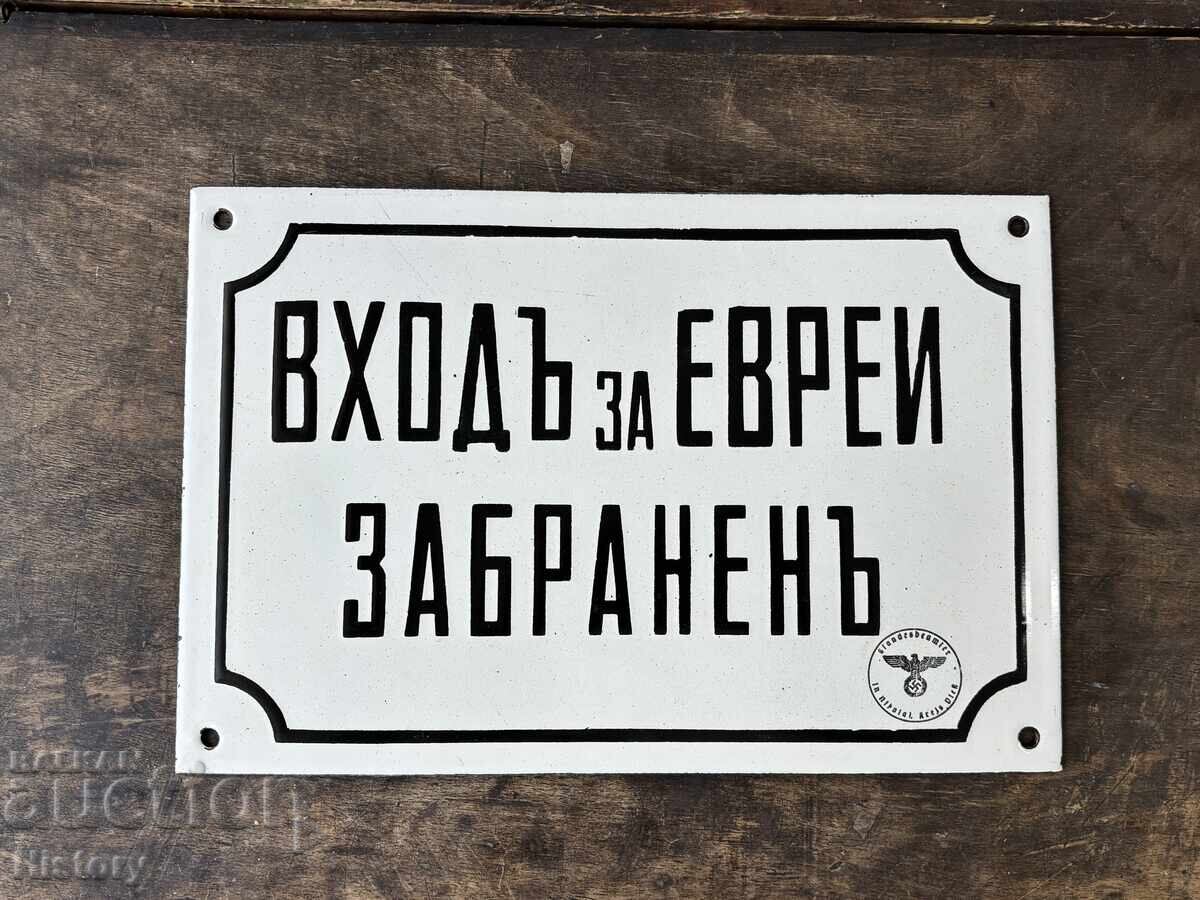 Δημοπρασία Εμαγιέ πλάκα Δημοπρασία Εμαγιέ πλάκα