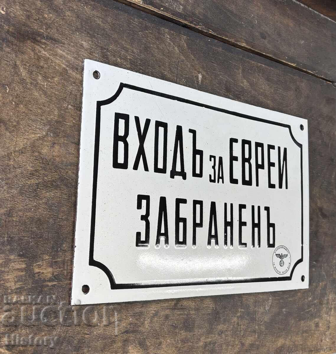Εμαγιέ πλάκα - 5 Εμαγιέ πλάκα - 5