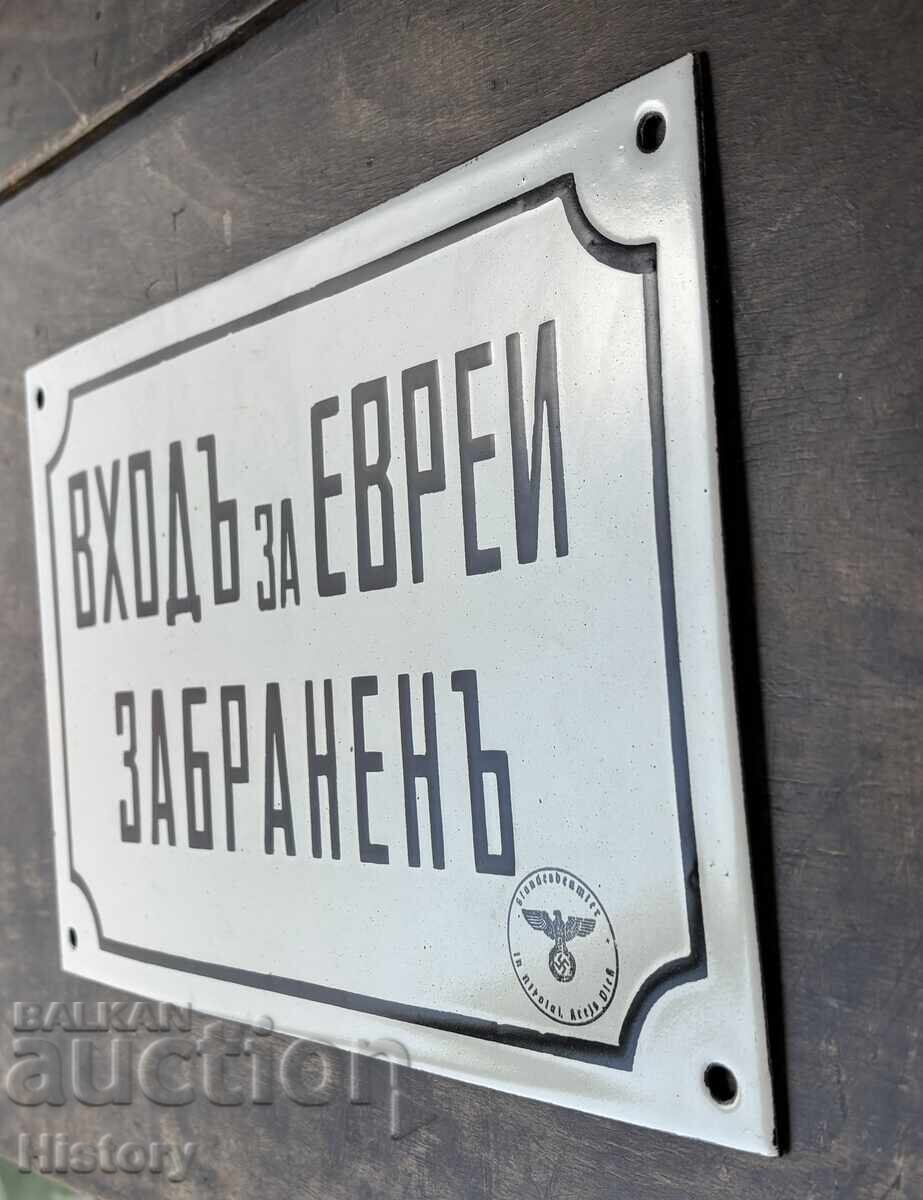 Εμαγιέ πλάκα - 6 Εμαγιέ πλάκα - 6