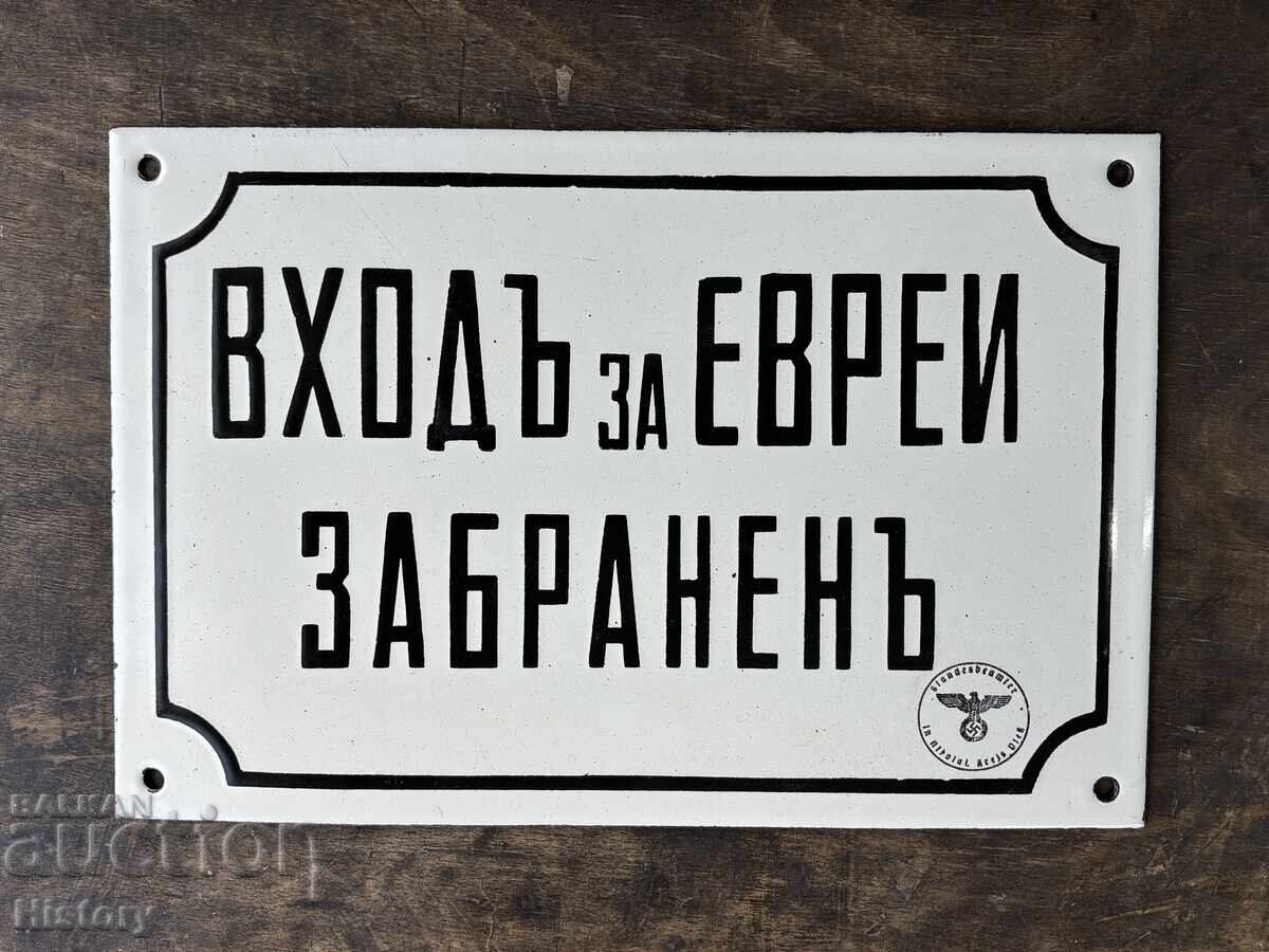 Εμαγιέ πλάκα Εμαγιέ πλάκα