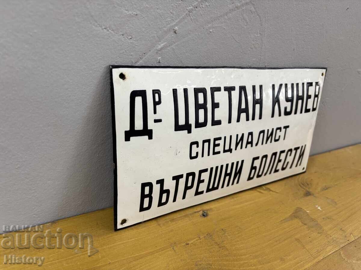 Δημοπρασία Εμαγιέ πλάκα