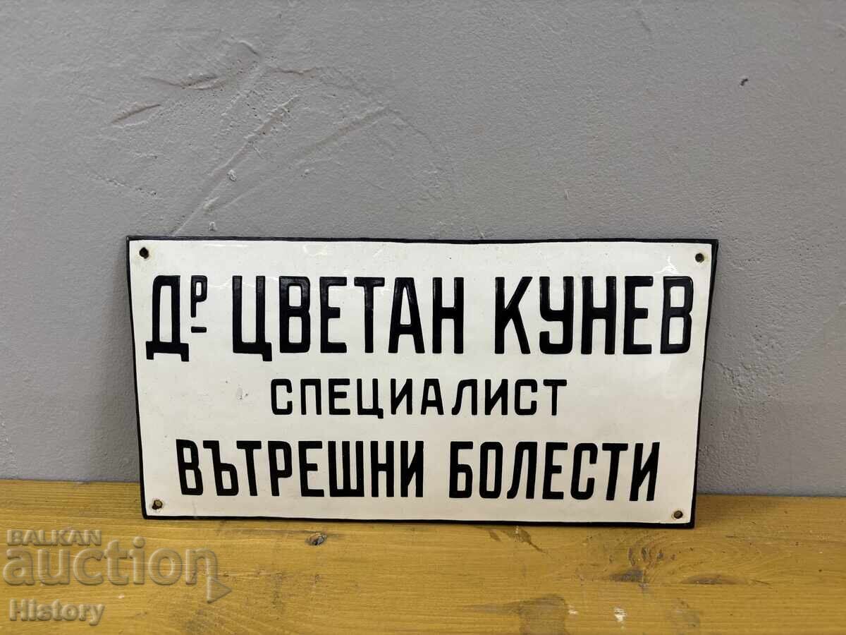 Εμαγιέ πλάκα