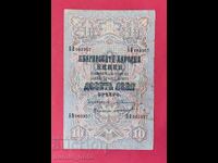 10 leva 1903 argint Bulgaria - 4 numere