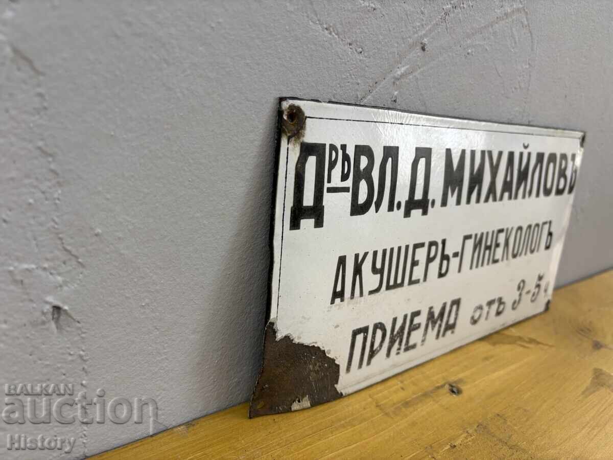Placa emailata cu preț € 15.00 | 29.34 BGN