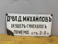 Емайлирана табела