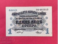1 lev 1916 Bulgaria