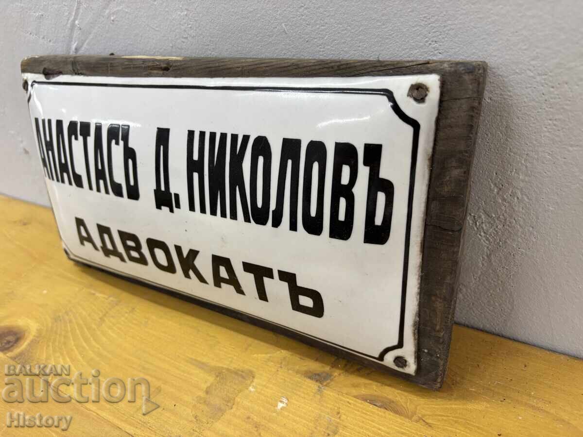 Placa emailata cu preț € 22.00 | 43.03 BGN