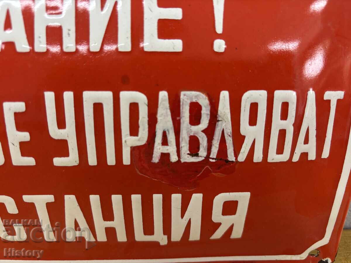Παράδοση Εμαγιέ πλάκα