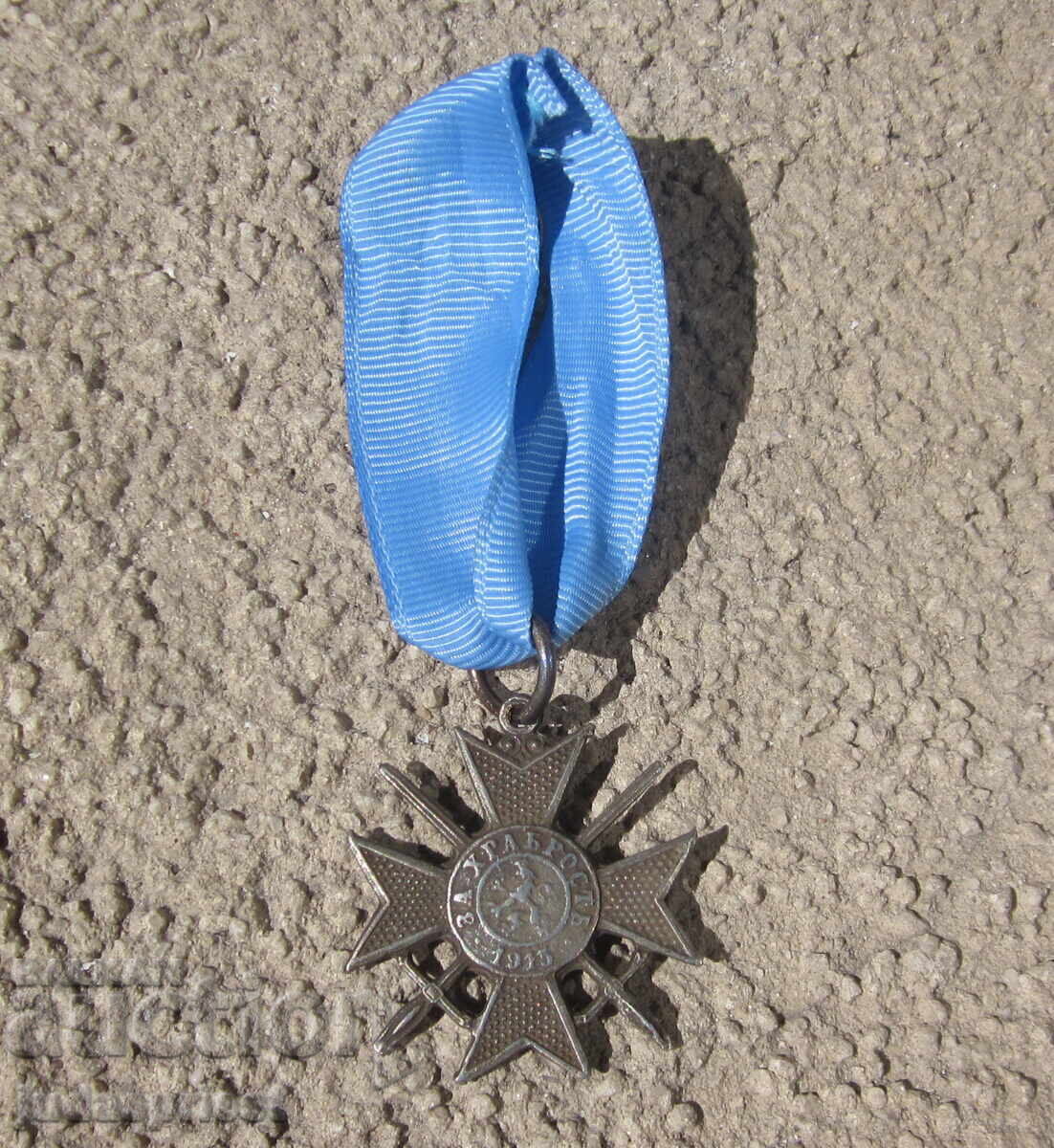 WWI Bulgarian Royal Order Cross for Bravery 1915