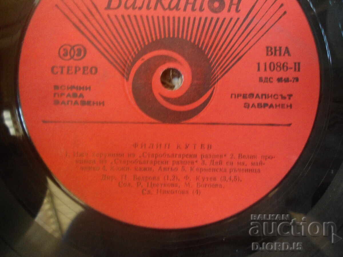 Livrarea VNA 11086, Filip Kutev, Disc de vinil, mare