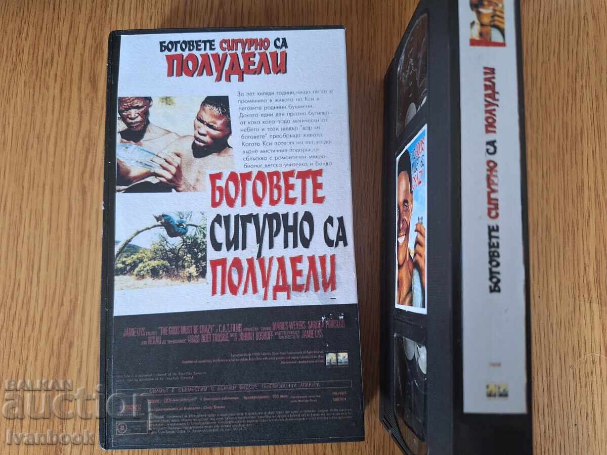 Δημοπρασία Βιντεοκασέτα VHS - Οι Θεοί Πρέπει να 'ναι Τρελοί